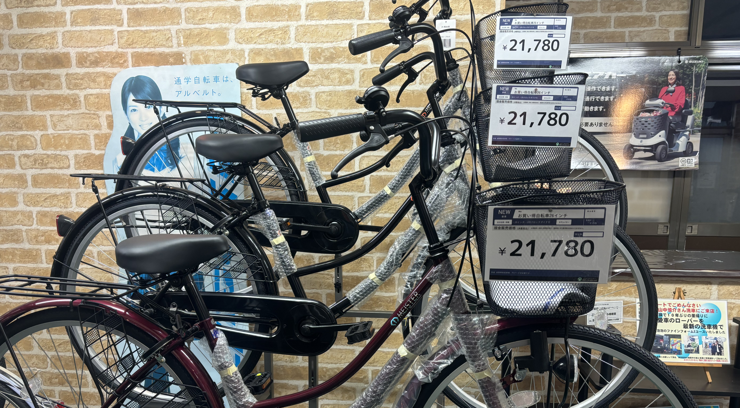低価格自転車