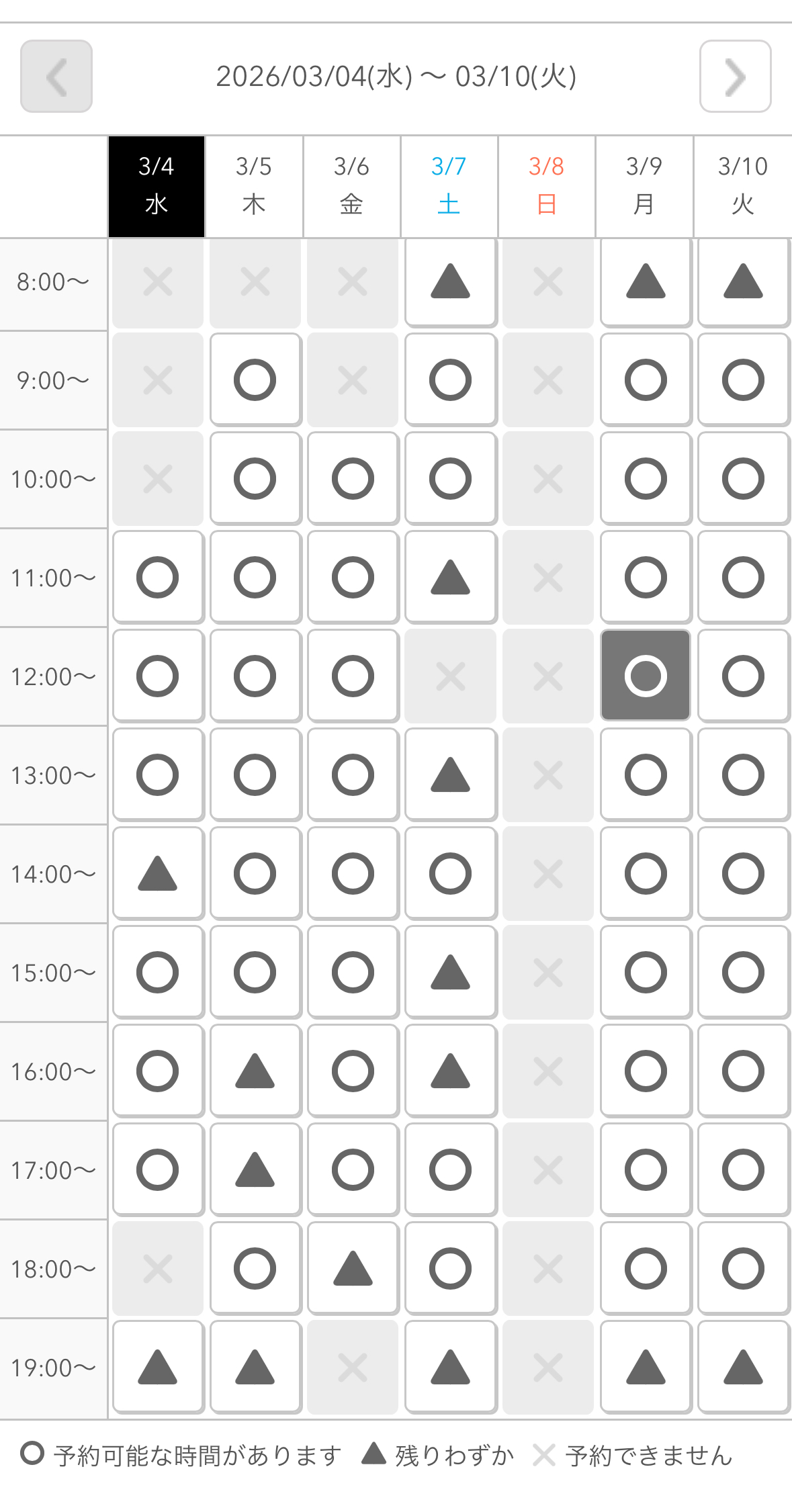 予約カレンダー