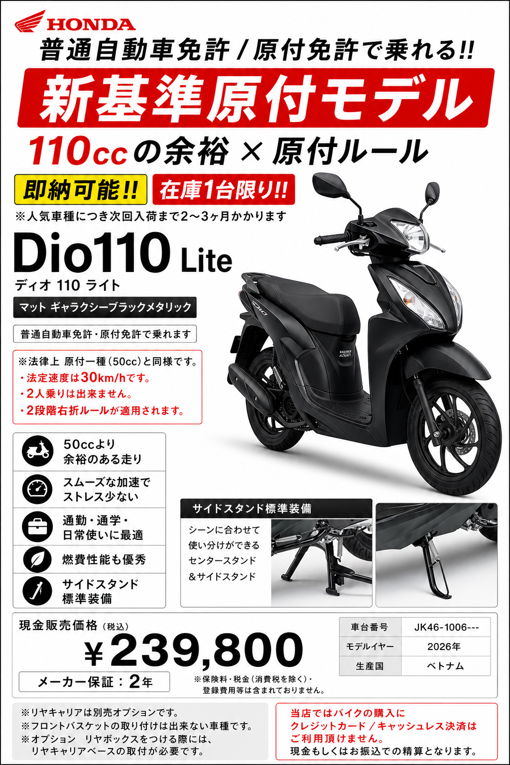 Honda Dio110 Lite