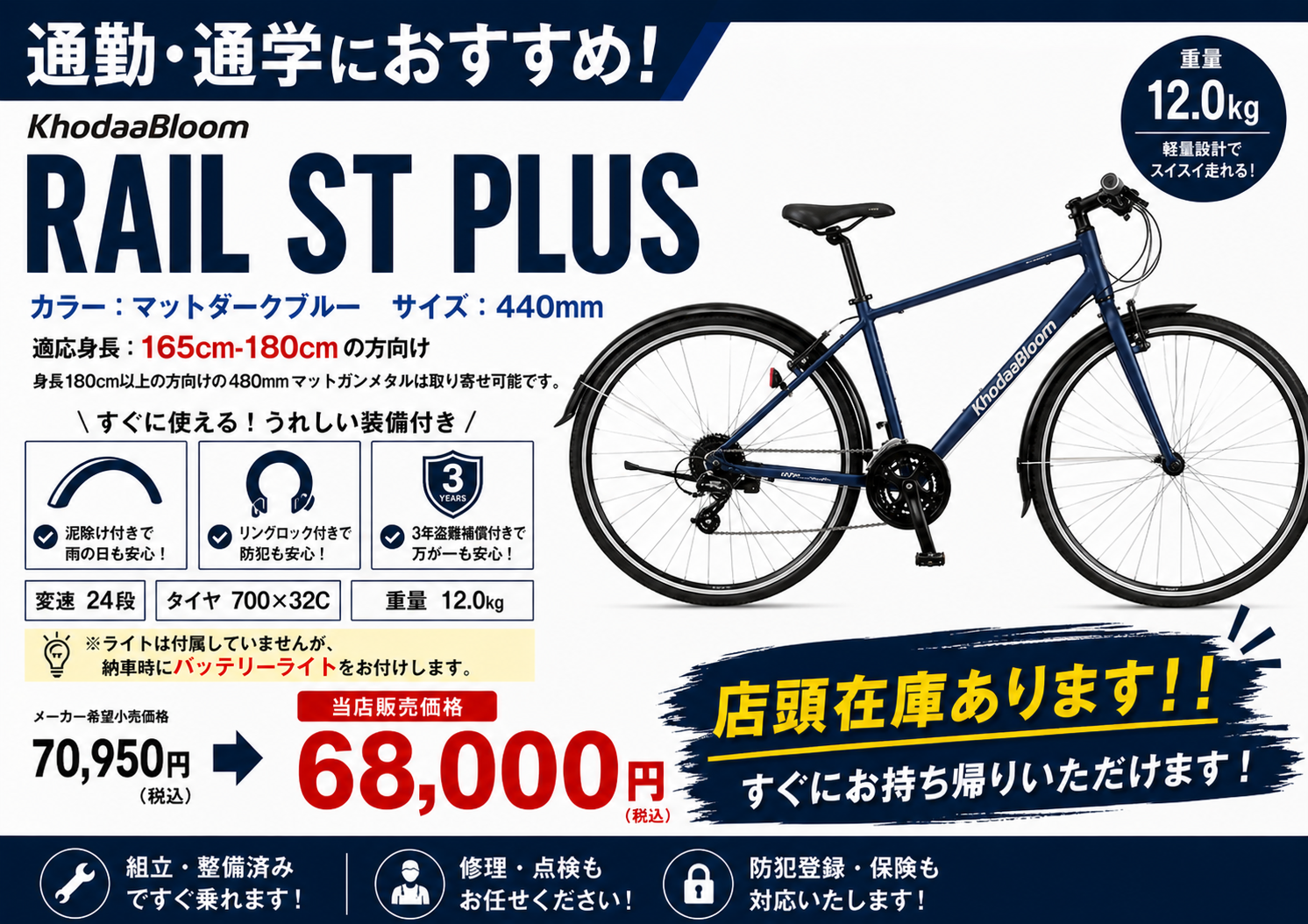 KhodaaBloom クロスバイク価格