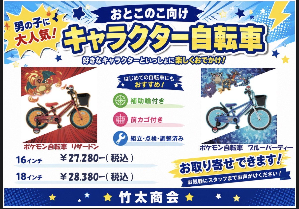 男児向けキッズサイクル